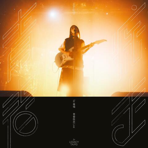 1st Next Step Live Recording in Legacy Taipei