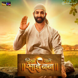 Shirdi Wale Sai Baba