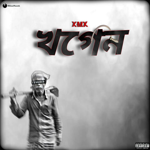 Khogen