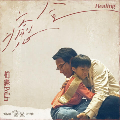 Healing
