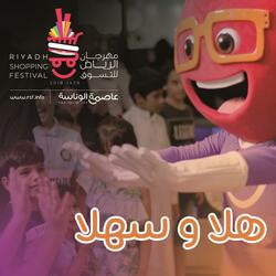 Hala W Sahla