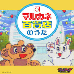 The Marukane Department Store Jingle