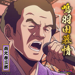 Yearning For Naruhata