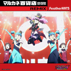 A Remix of The Marukane Department Store Jingle