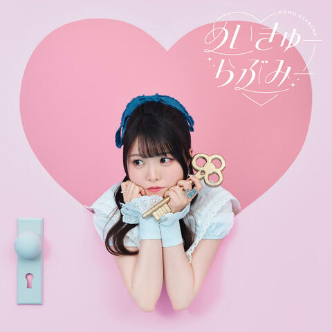 Mei-kyu Love Me