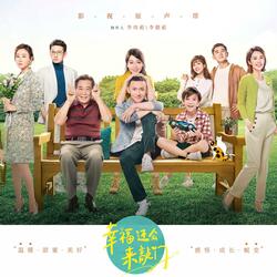 误会一场《幸福还会来敲门》电视剧插曲