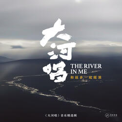无拍的歌（钢琴即兴《大眼睛令》）