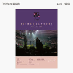 Kimisumu Machie -STREET LIVE at BUDOKAN-