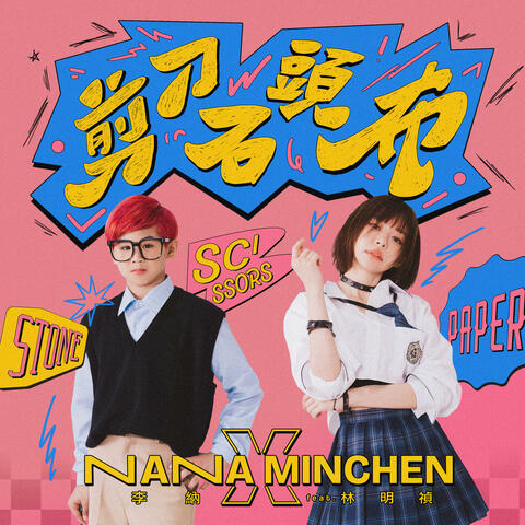 Scissor Paper Song