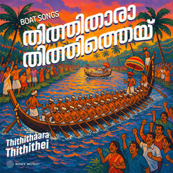 Chelulla Vallathil (From "Karumaadikkuttan")