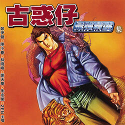 Mo Lun Yu He