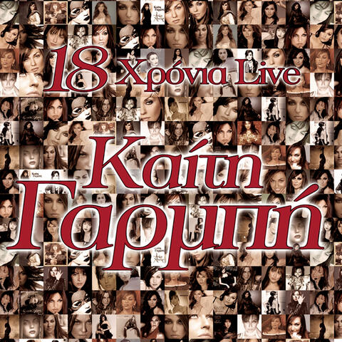 18 Hronia Live