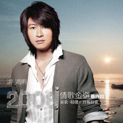 Tan Xin (Intimate Talk)