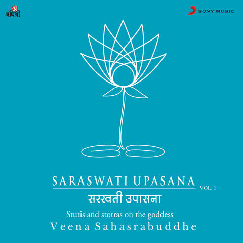 Saraswati Upasana, Vol. 1
