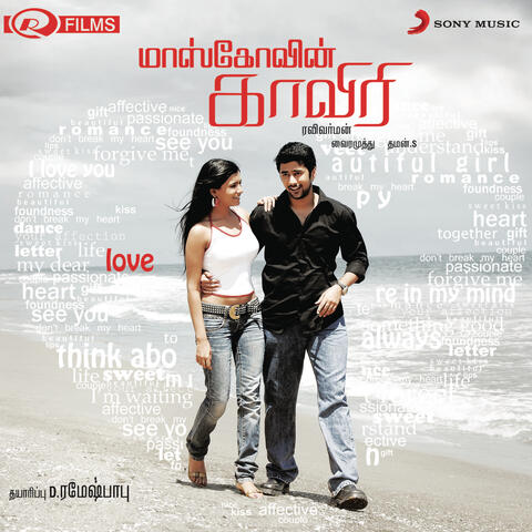 Moscowin Kaveri (Original Motion Picture Soundtrack)