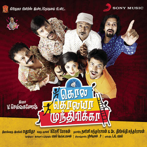 Kola Kolaya Mundhirika