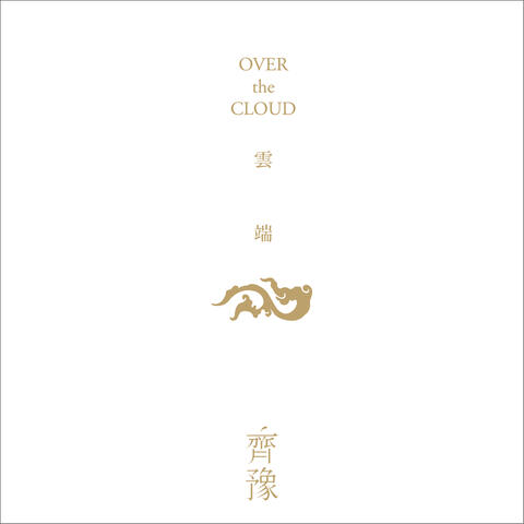 Over The Cloud