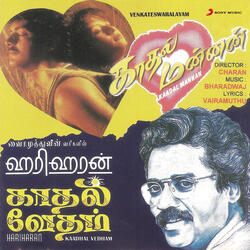 Vaanum Mannum