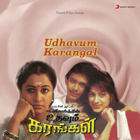 Udhavum Karangal