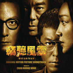 Garage Control Centre