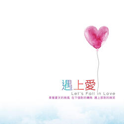 I Believe Ai Bu Li