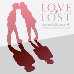 เธอให้มา (Gift)