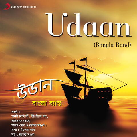 Udaan