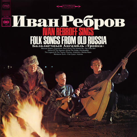 Ivan Rebroff
