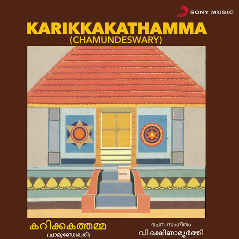 Karikkakathamma