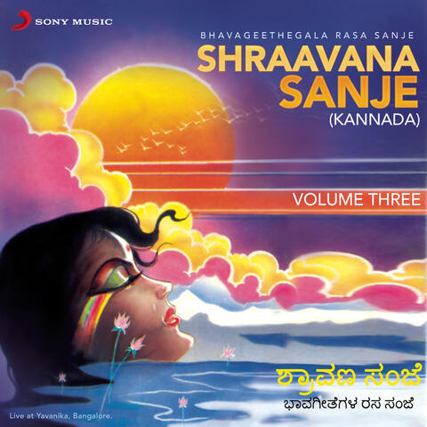 Shraavana Sanje, Vol. 3