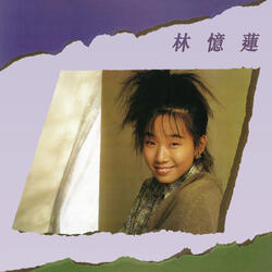 Di Yi Ci Yue Hui