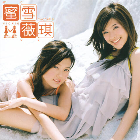 Michelle & Vickie