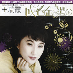 Sheng Sheng Long Shi Ni De Ming