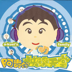 Xin Nian Song (Happy New Year)