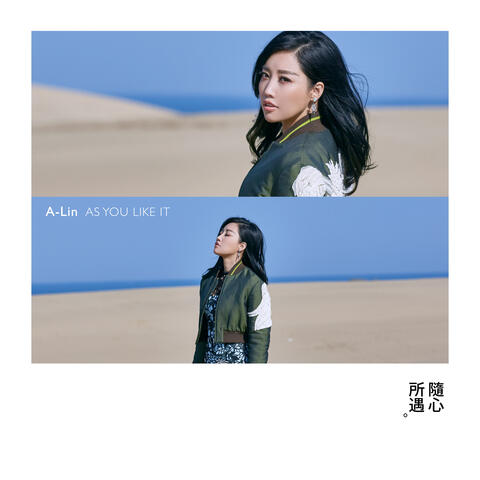 As You Like It