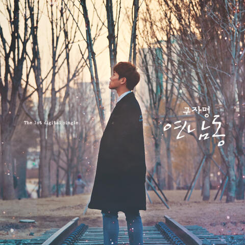 Yeon Nam Dong
