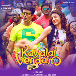 Un Kadhal Irundhal Podhum