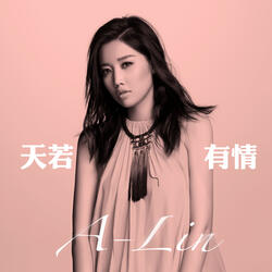 Tian Ruo You Qing