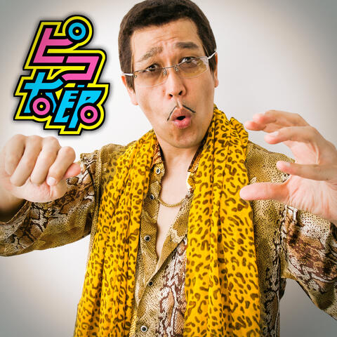 PPAP (Pen Pineapple Apple Pen)