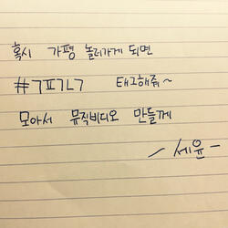 To the Gapyeong