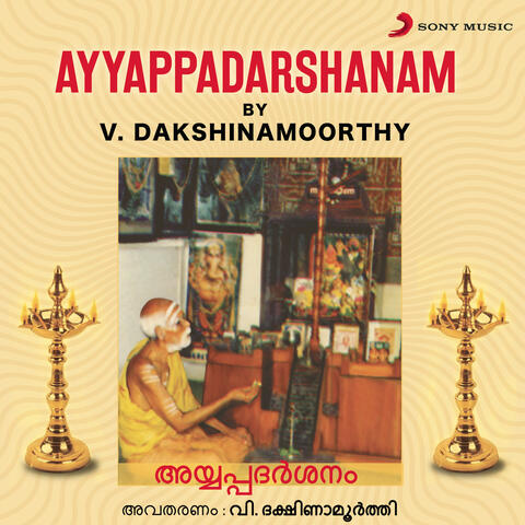 Ayyappadarshanam