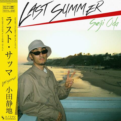 LAST SUMMER