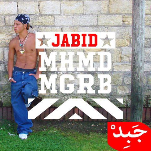 جبد محمد مغربي