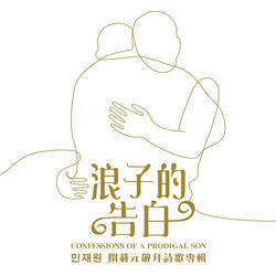 HANDS OF MY HEAVENLY FATHER