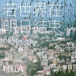 Day After Tomorrow