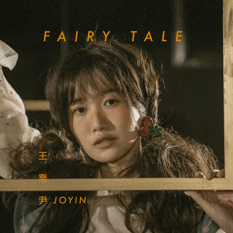 Fairy Tale