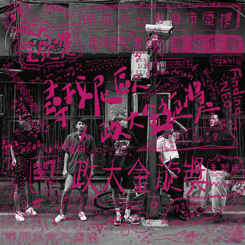 Dawn of A Dream (feat. Nelson Lu)