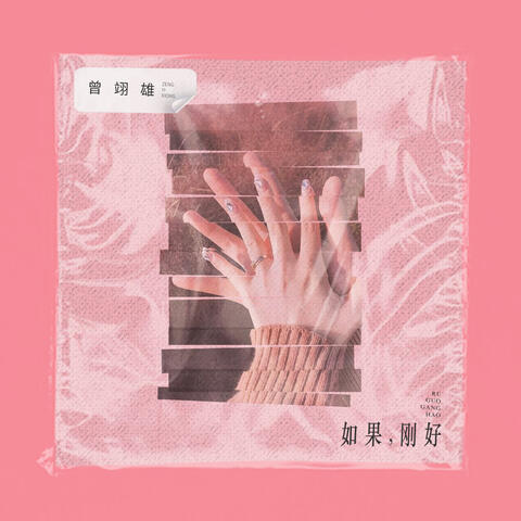 Just Right