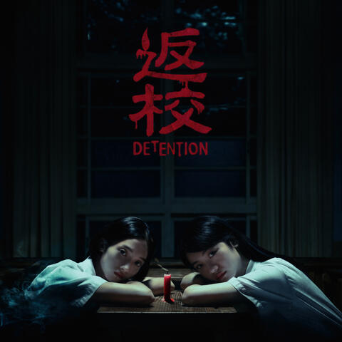 Detention : The Series Soundtrack