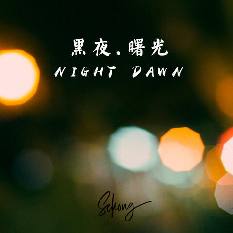 Night Dawn
